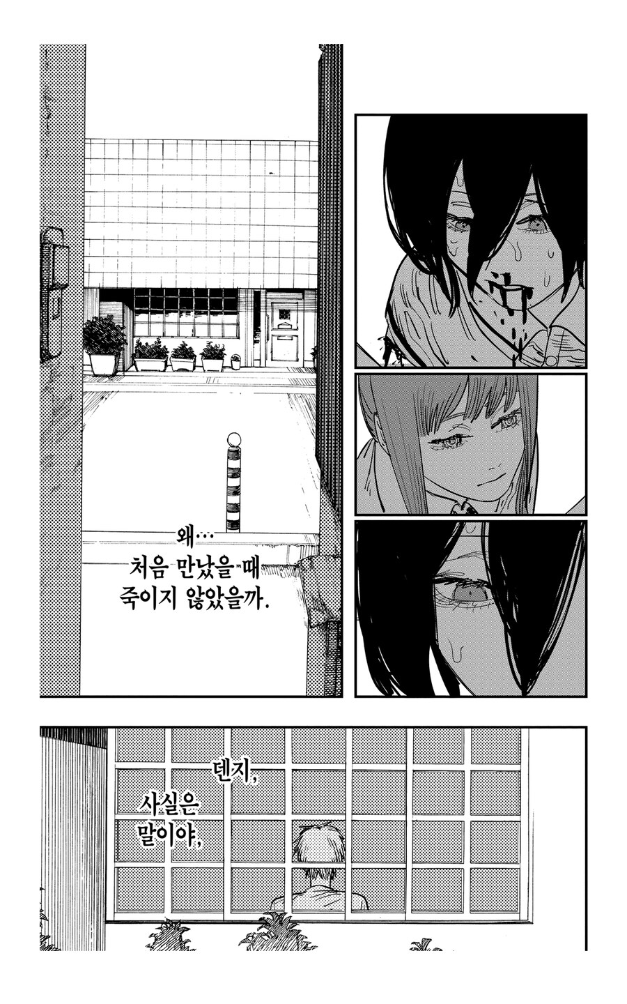 체인소맨 레제 관련 묘한 대사_2.jpg