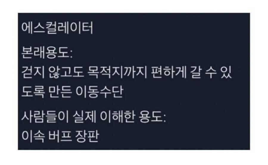 한국 사람 들이 잘못 이해한 것.jpg_1.jpg