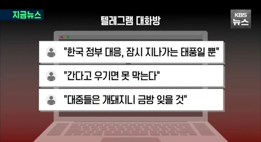 캄보디아 조직 텔레그램 대화내용_1.jpg