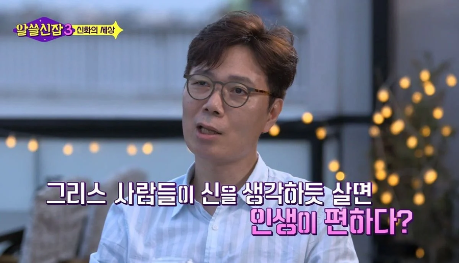 인생이 편한 그리스식 생각.jpg_1.webp