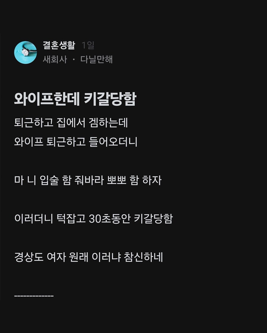 와이프한테 키갈당함.jpg_1.jpg