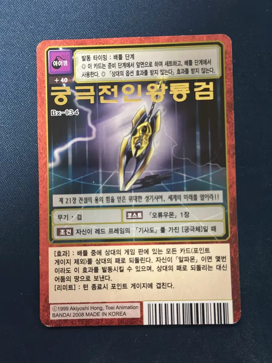 디지몬)사람 혼동시키는 로얄나이츠 설정_3.webp