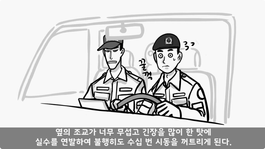 대대장에게 운전대를 두 번이나 빼앗긴 운전병.jpg_19.jpg