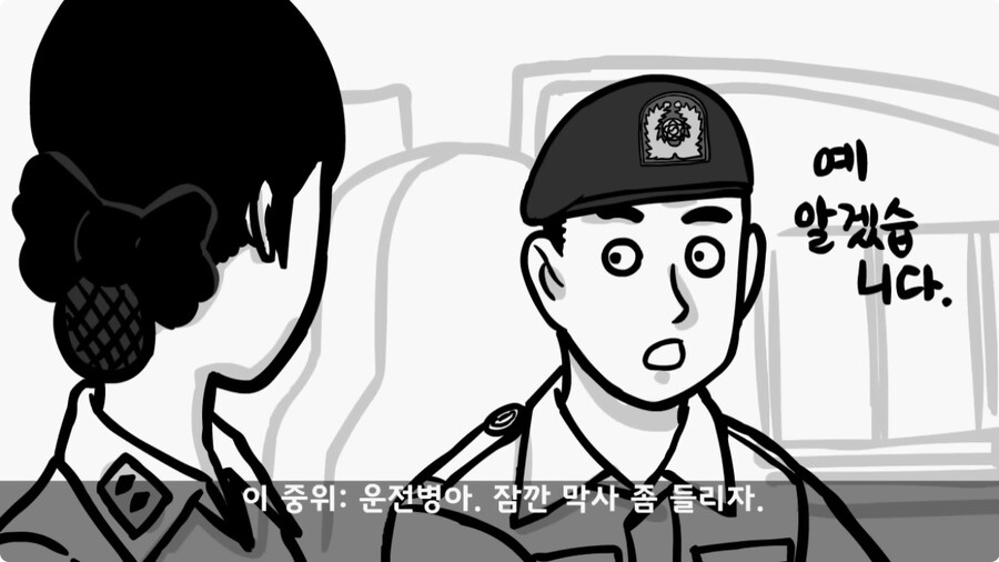 대대장에게 운전대를 두 번이나 빼앗긴 운전병.jpg_47.jpg