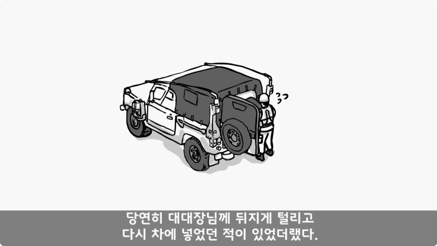 대대장에게 운전대를 두 번이나 빼앗긴 운전병.jpg_53.jpg