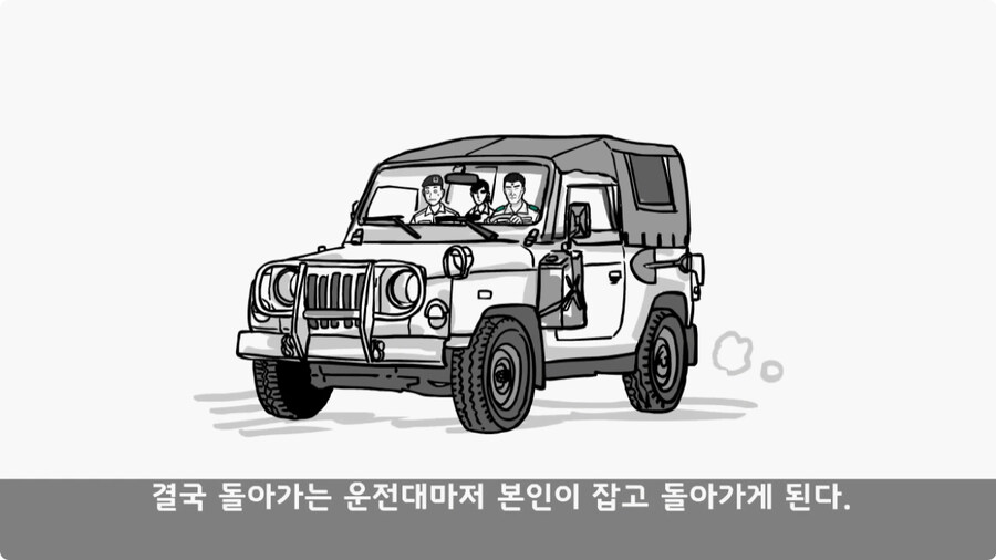 대대장에게 운전대를 두 번이나 빼앗긴 운전병.jpg_73.jpg