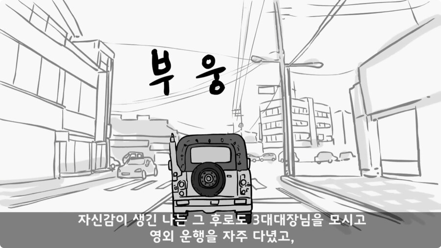 대대장에게 운전대를 두 번이나 빼앗긴 운전병.jpg_86.jpg