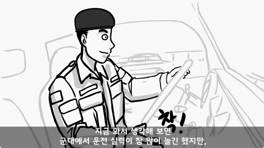 대대장에게 운전대를 두 번이나 빼앗긴 운전병.jpg_89.jpg