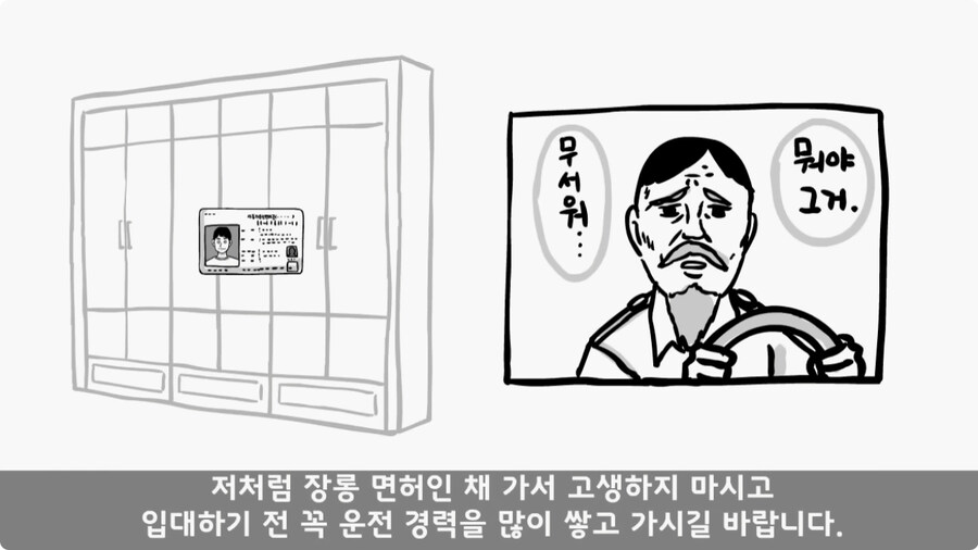 대대장에게 운전대를 두 번이나 빼앗긴 운전병.jpg_92.jpg