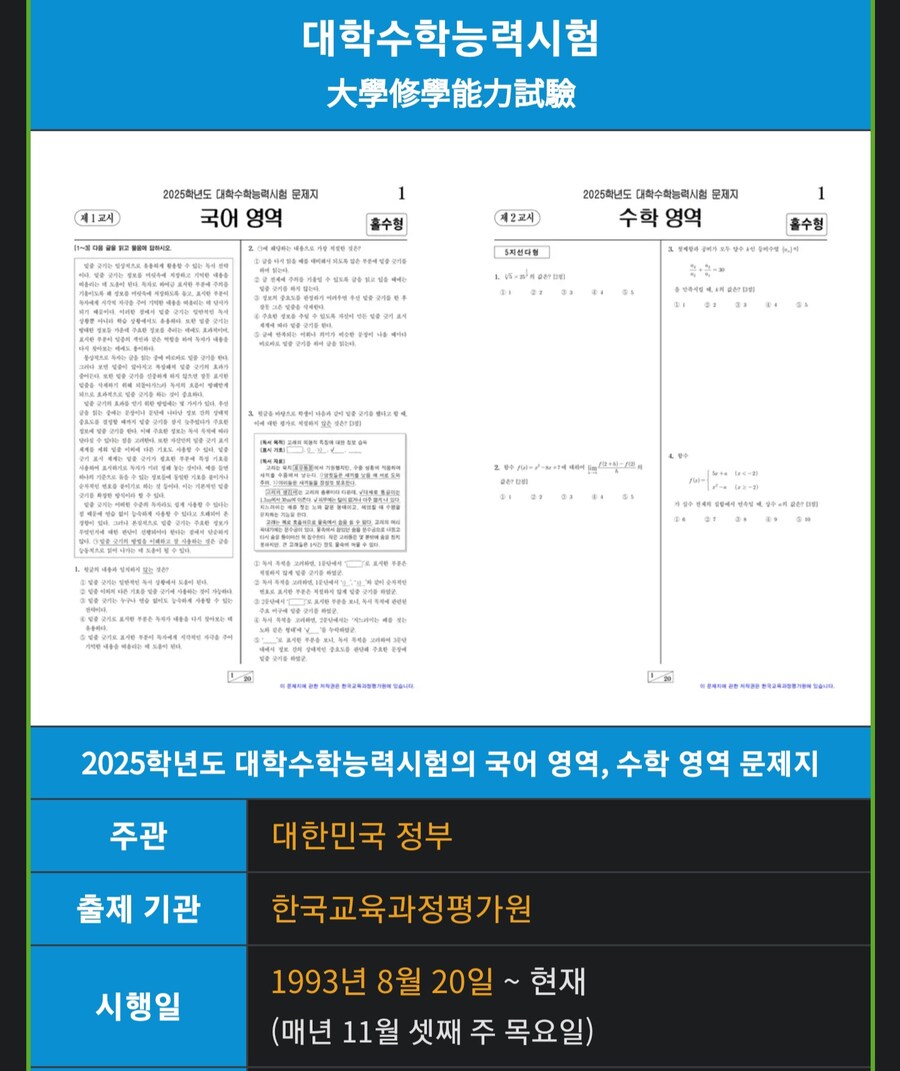 롯데 자이언츠의 마지막 우승 당시 시대상_8.jpg