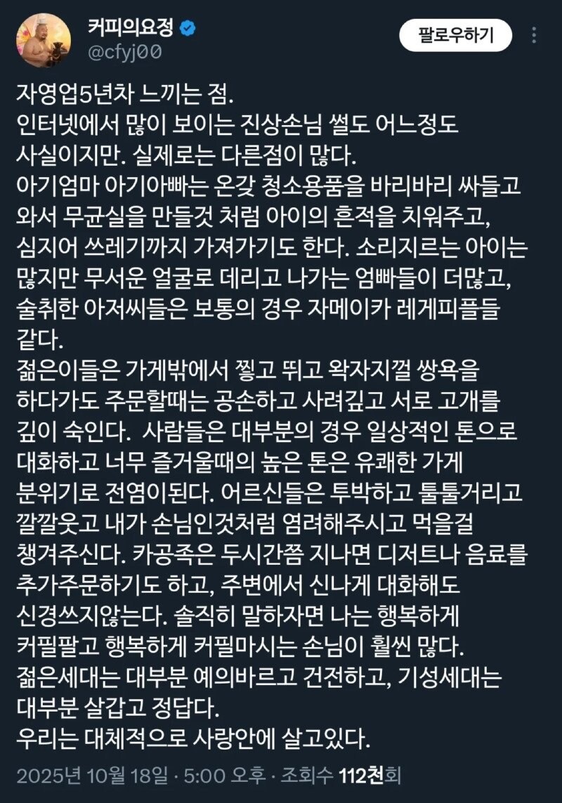 자영업 5년차가 느끼는 현실_1.png