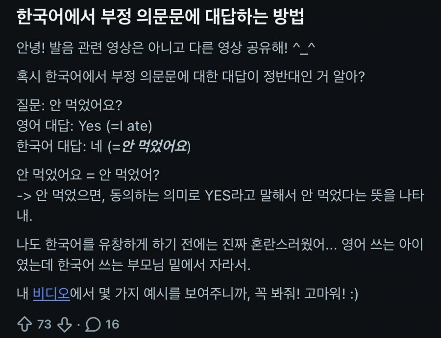 외국인들이 한국어 배울때 헷갈려하는것중 하나_1.png