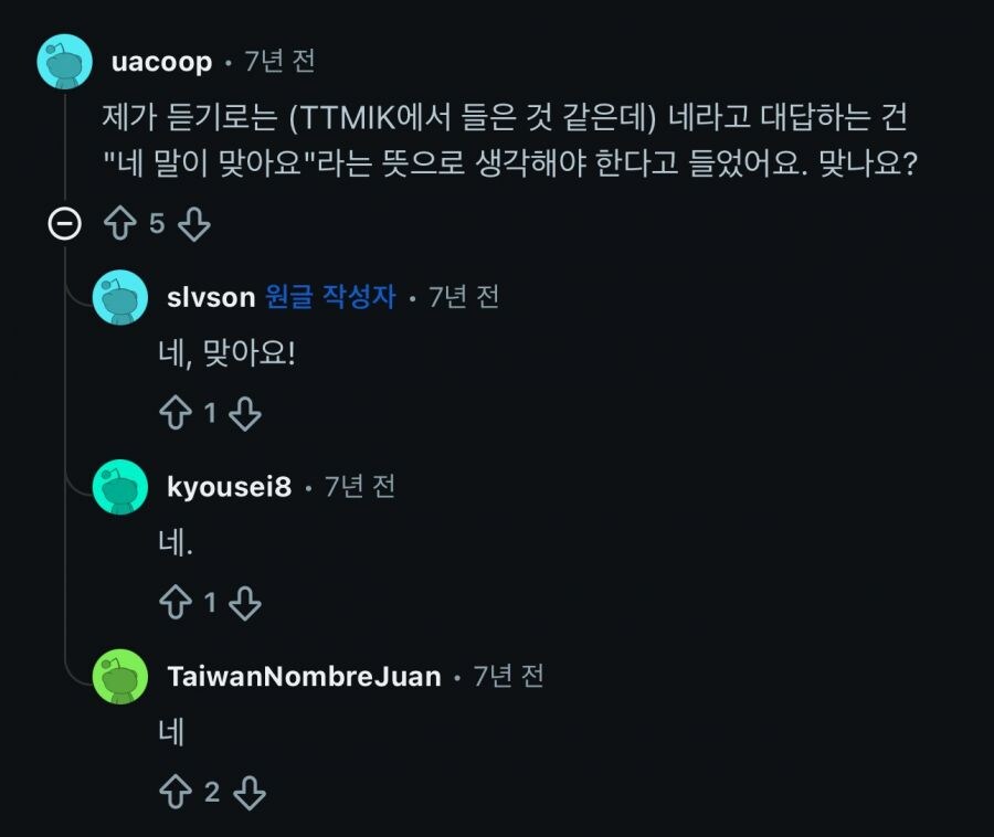 외국인들이 한국어 배울때 헷갈려하는것중 하나_2.png