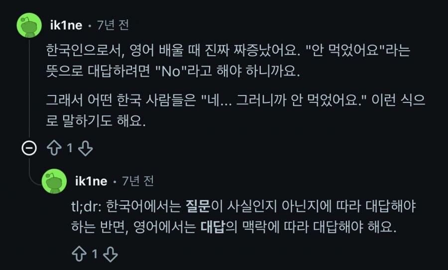 외국인들이 한국어 배울때 헷갈려하는것중 하나_5.png