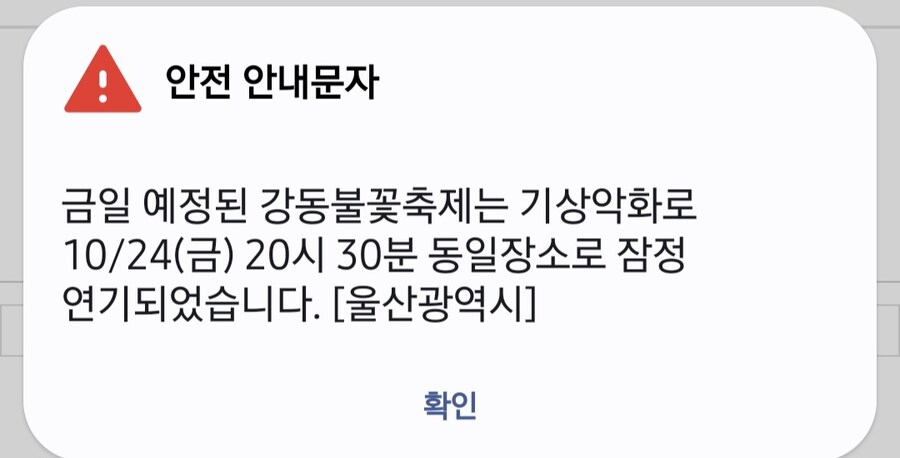 불꽃축제보려고 한시간반째 버스타고 가고있는데ㅋㅋ_1.jpg