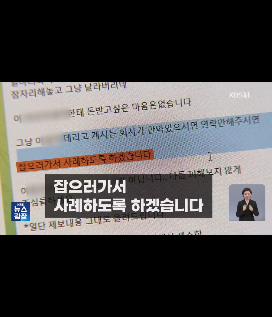 캄보디아 범죄단지에서 탈출한 사람들 보복하겠다_4.jpg