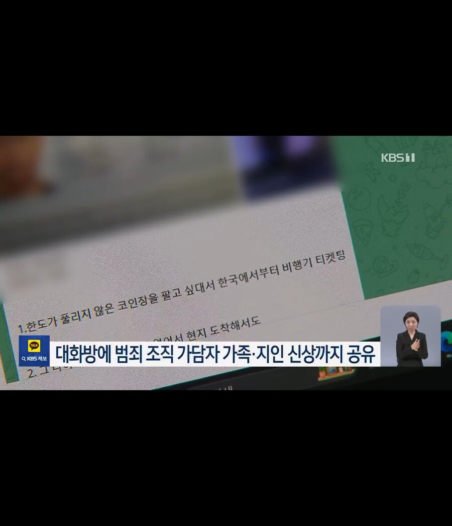 캄보디아 범죄단지에서 탈출한 사람들 보복하겠다_2.jpg