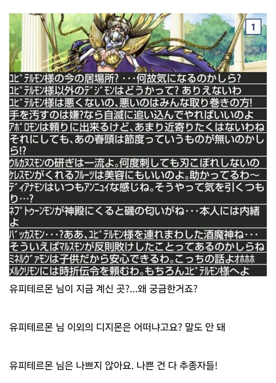 디지몬)어떤 의미로는 원전보다 심해진 유피테르몬_1.jpg