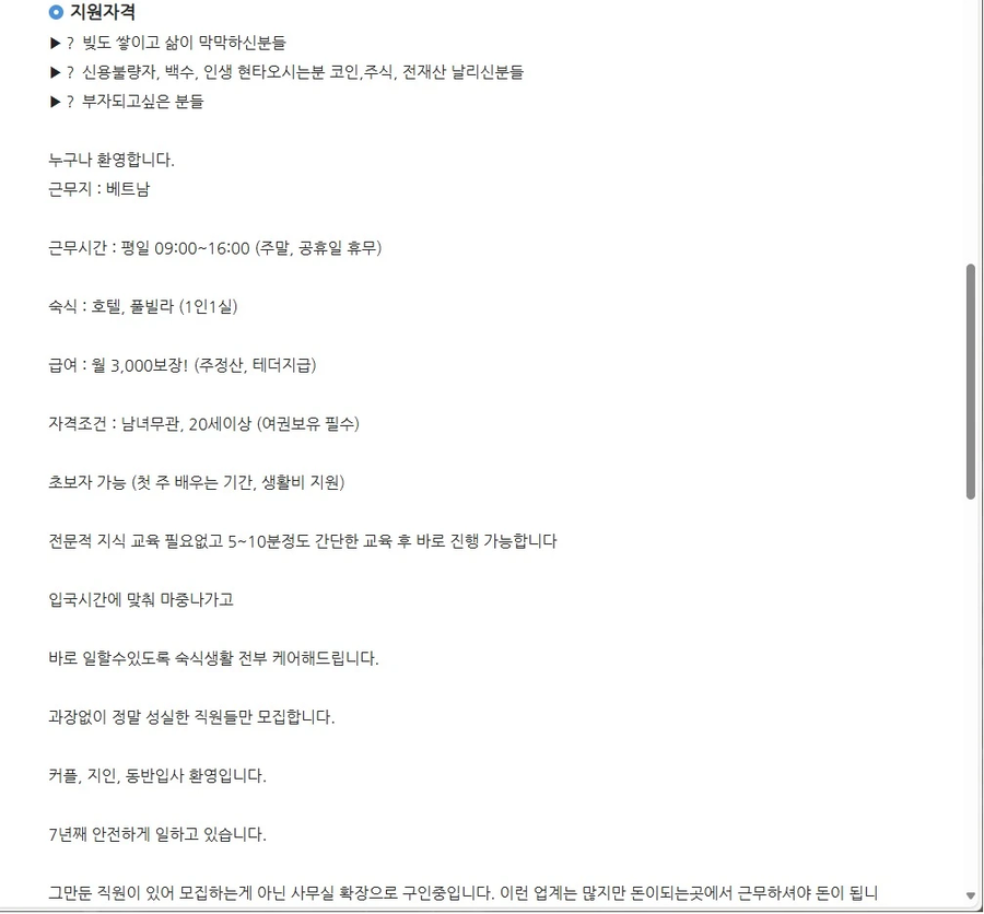 ??? : 신용불량자에 부자되고싶은 분_1.webp