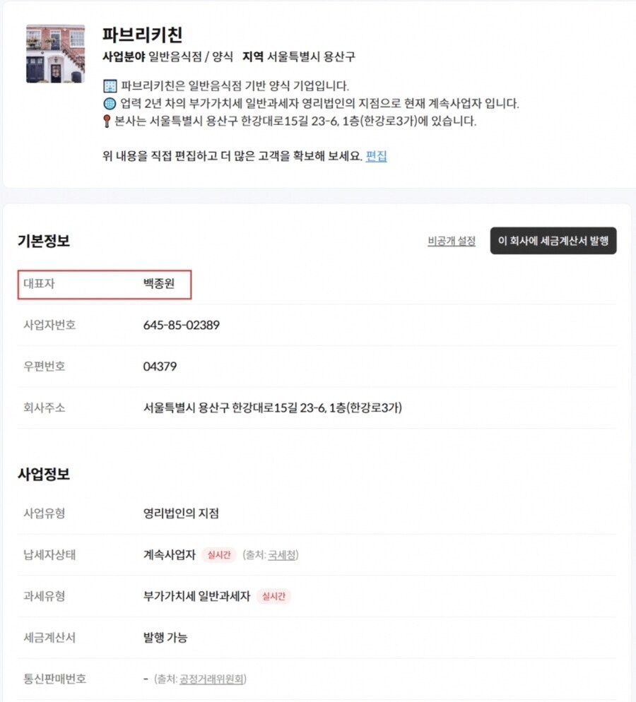 파브리 키친 대표자 .jpg_1.jpg