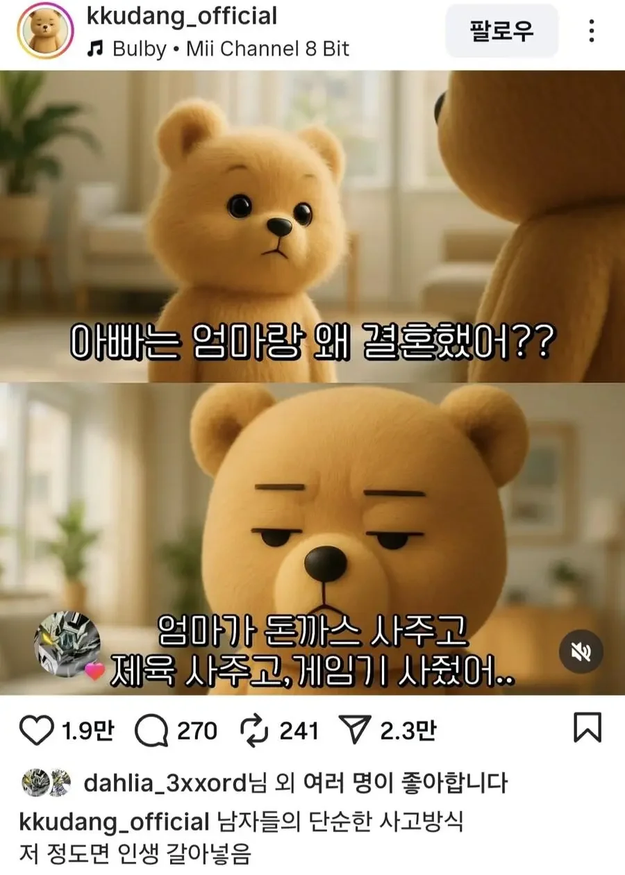 아빠가 엄마랑 결혼한 이유.jpg_1.webp