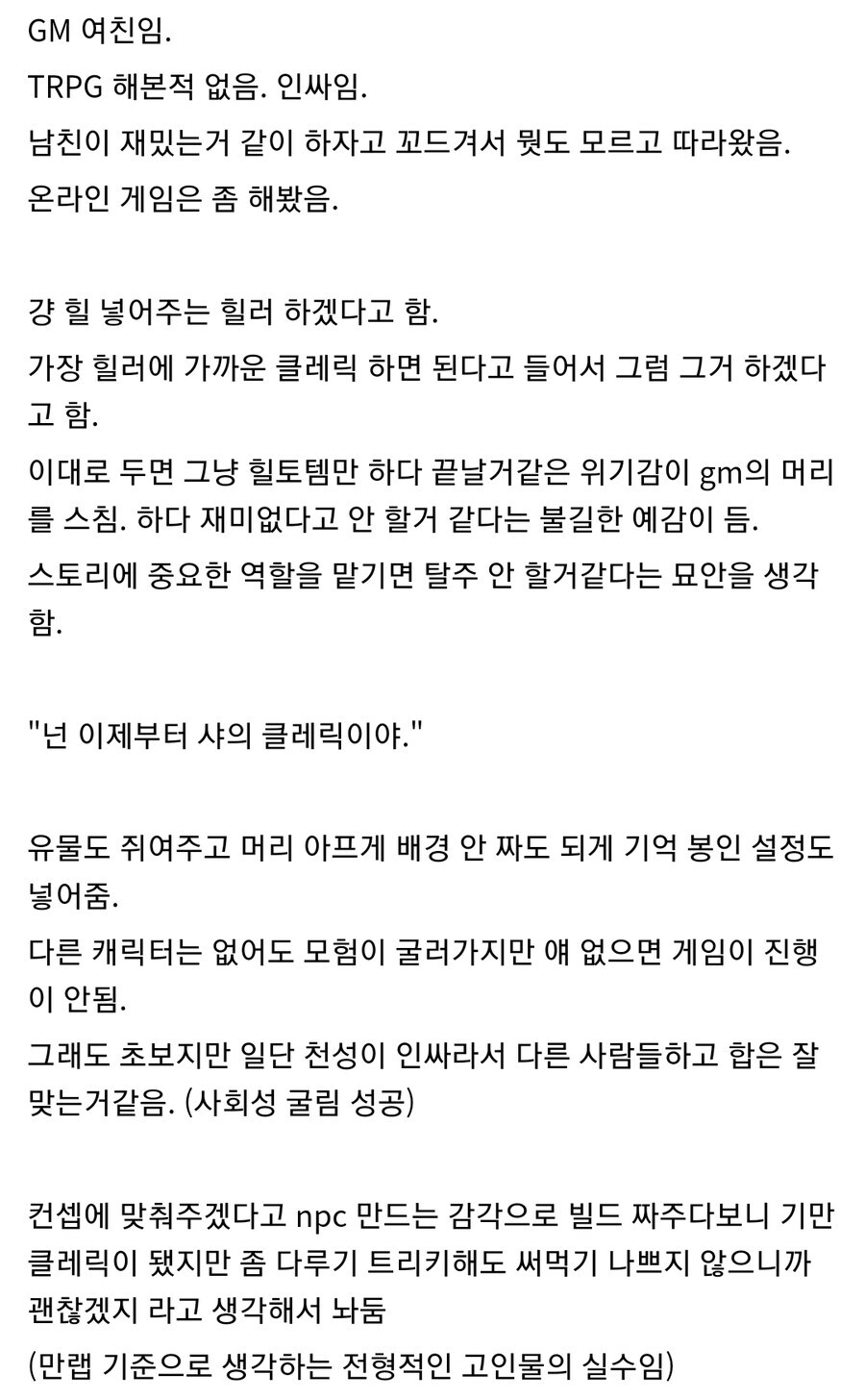 만약 발더스게이트3이 현실 TRPG였다면?_2.jpg