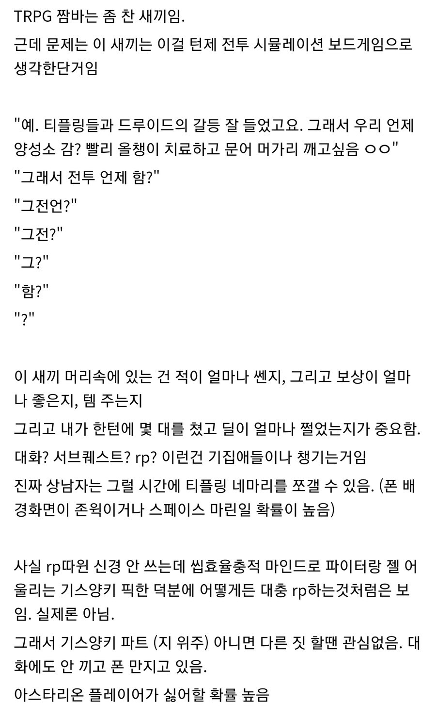 만약 발더스게이트3이 현실 TRPG였다면?_8.jpg