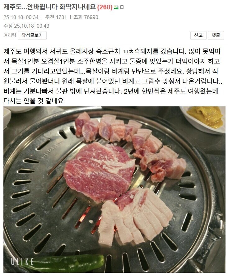의외로 제주 고유 식문화가 맞았던 거ㅋㅋㅋㅋㅋ_1.png