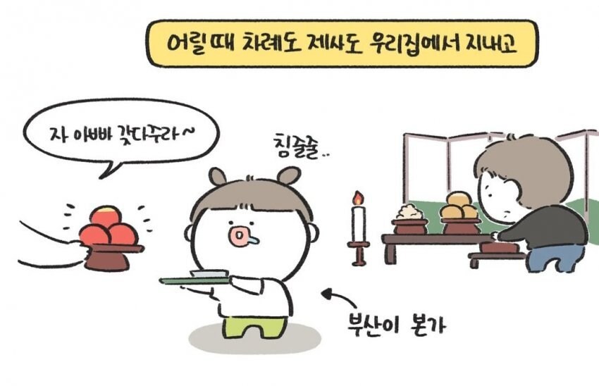 경상도에서만 먹는다는 명절음식_1.jpg