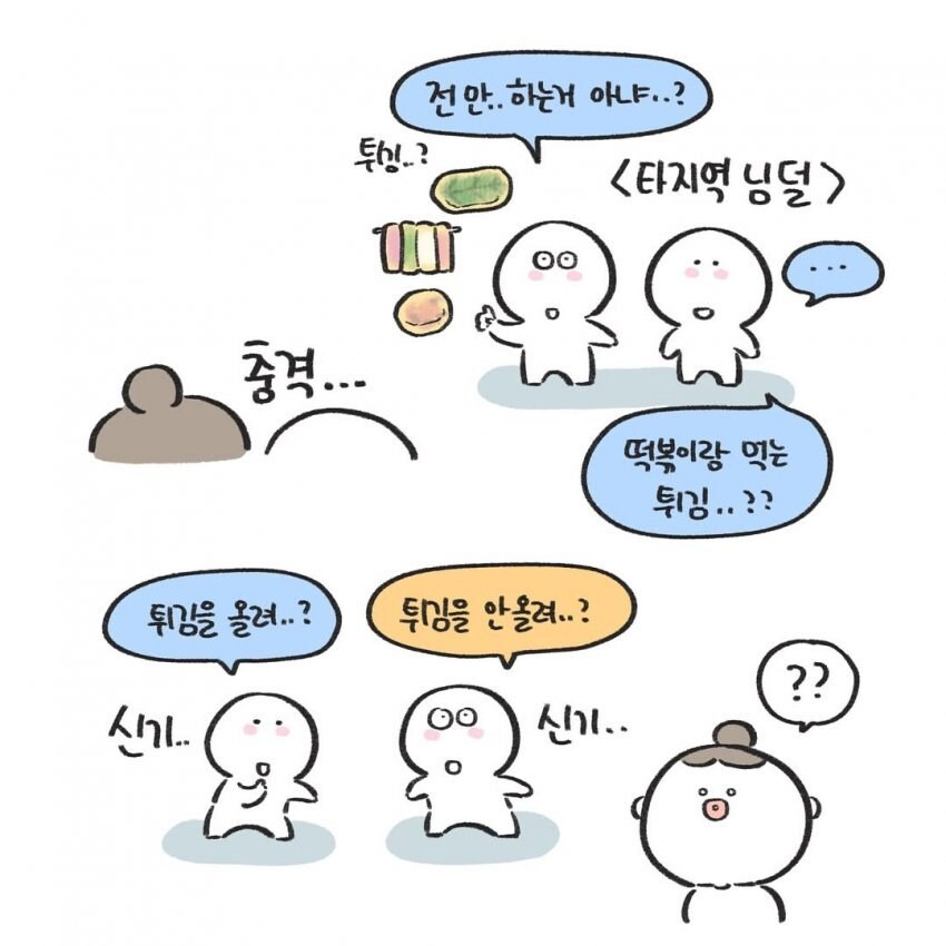 경상도에서만 먹는다는 명절음식_7.jpg