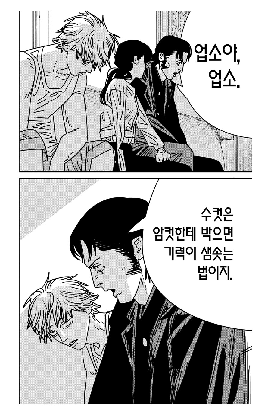 체인소맨 불법 번역 vs 정발 번역_4.jpg