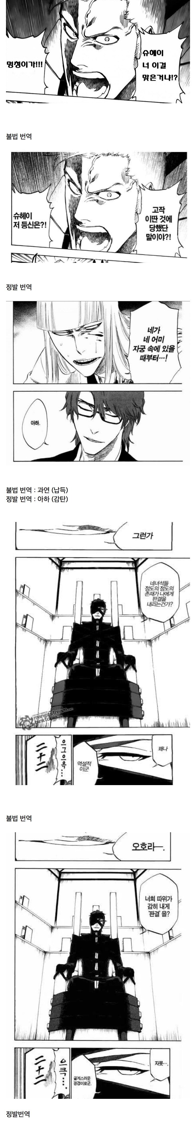 정발이 불법번역 압살하는 케이스_1.png