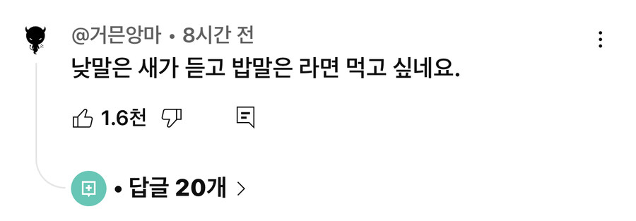 낮말은 새가 듣고_1.jpg