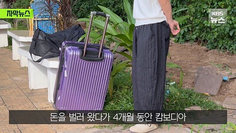 캄보디아에서 대사관이 외면한 피해자 도운 KBS 취재팀_2.jpg