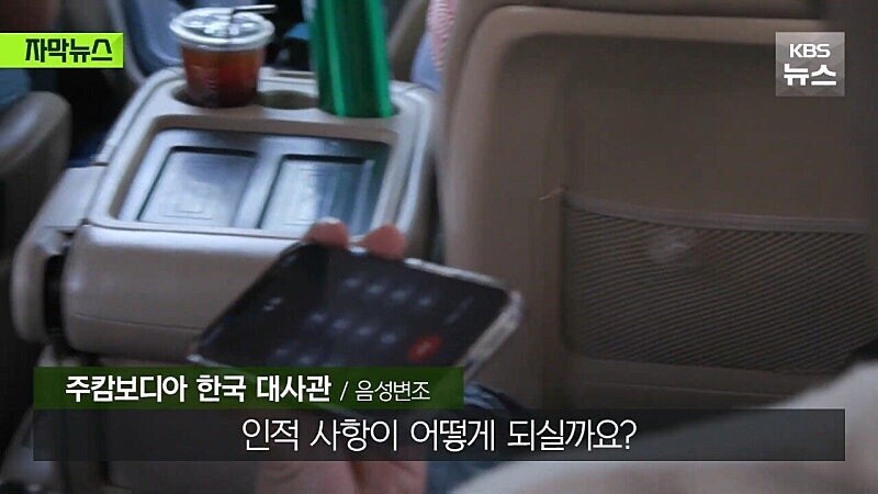 캄보디아에서 대사관이 외면한 피해자 도운 KBS 취재팀_15.jpg