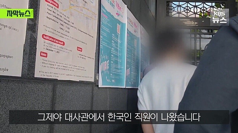 캄보디아에서 대사관이 외면한 피해자 도운 KBS 취재팀_16.jpg