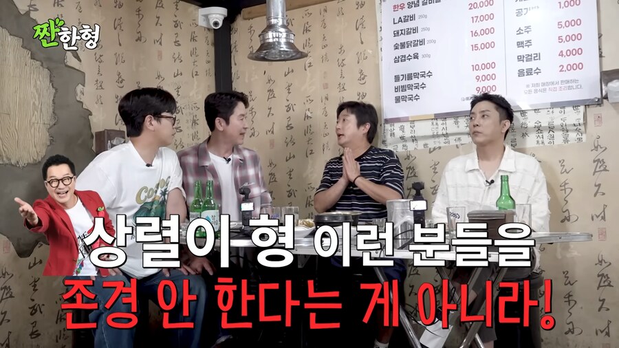 이수근이 강호동을 형이라 부르지 않는 이유_15.png