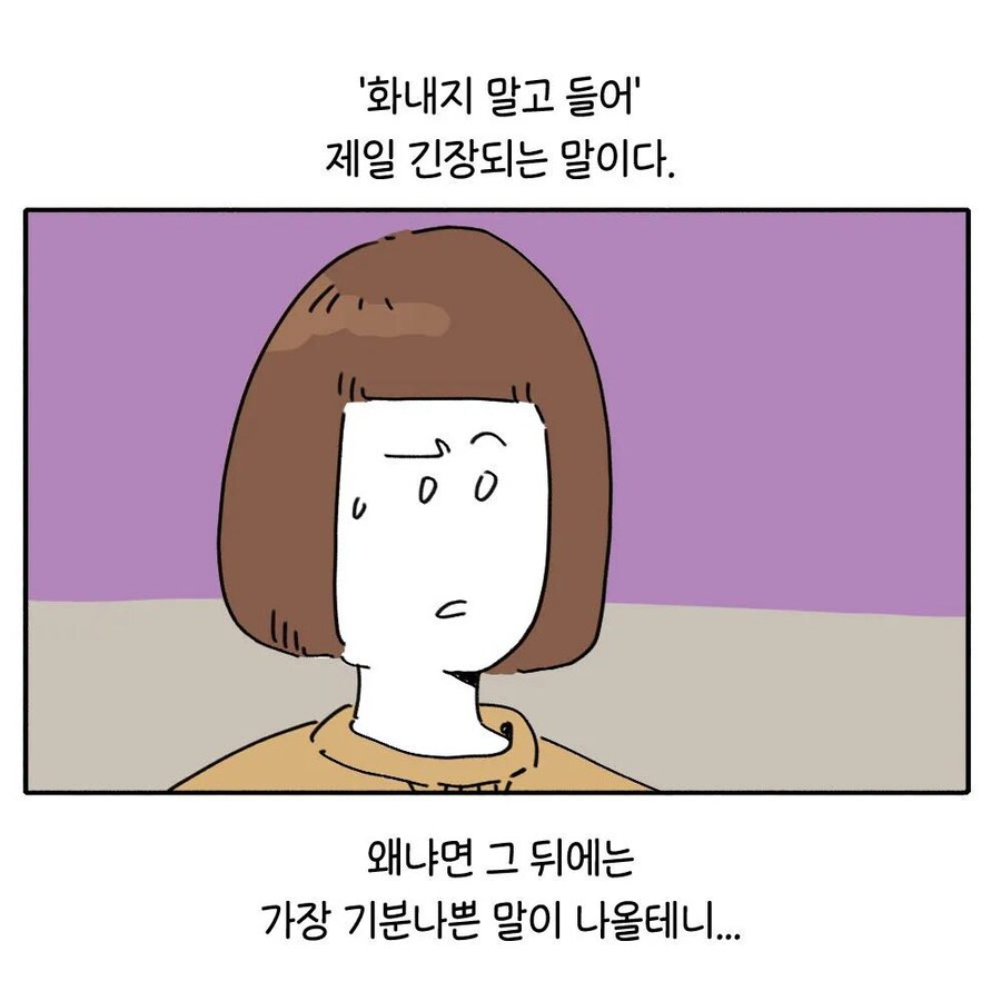화내지 말고 들어.jpg_2.jpg