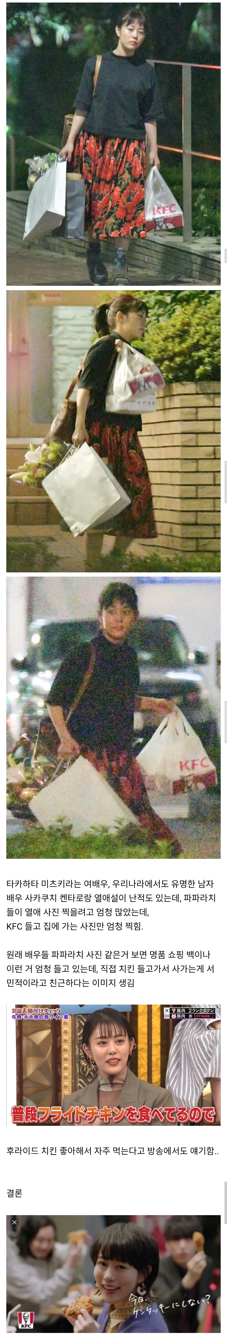 파파라치에 찍힌 일본 여자 배우의 결말....jpg_1.jpg