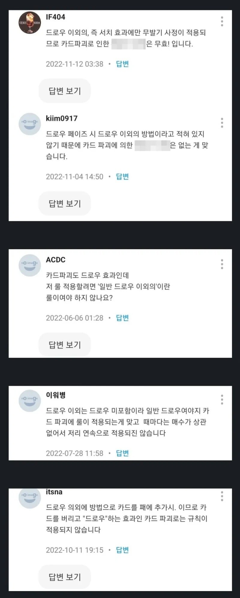 야짤러에게 달린 무수히 많은 악플.jpg_2.jpg