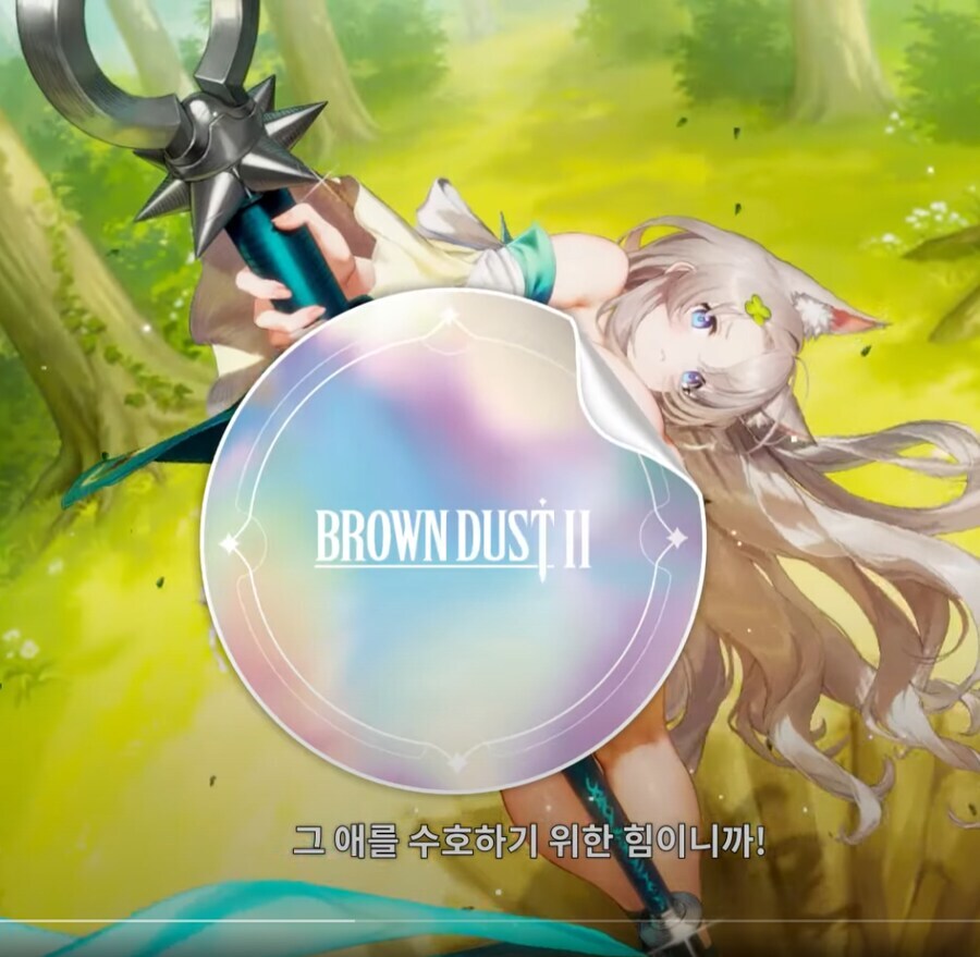 브라운더스트2 건전한 게임 아님?_1.jpg