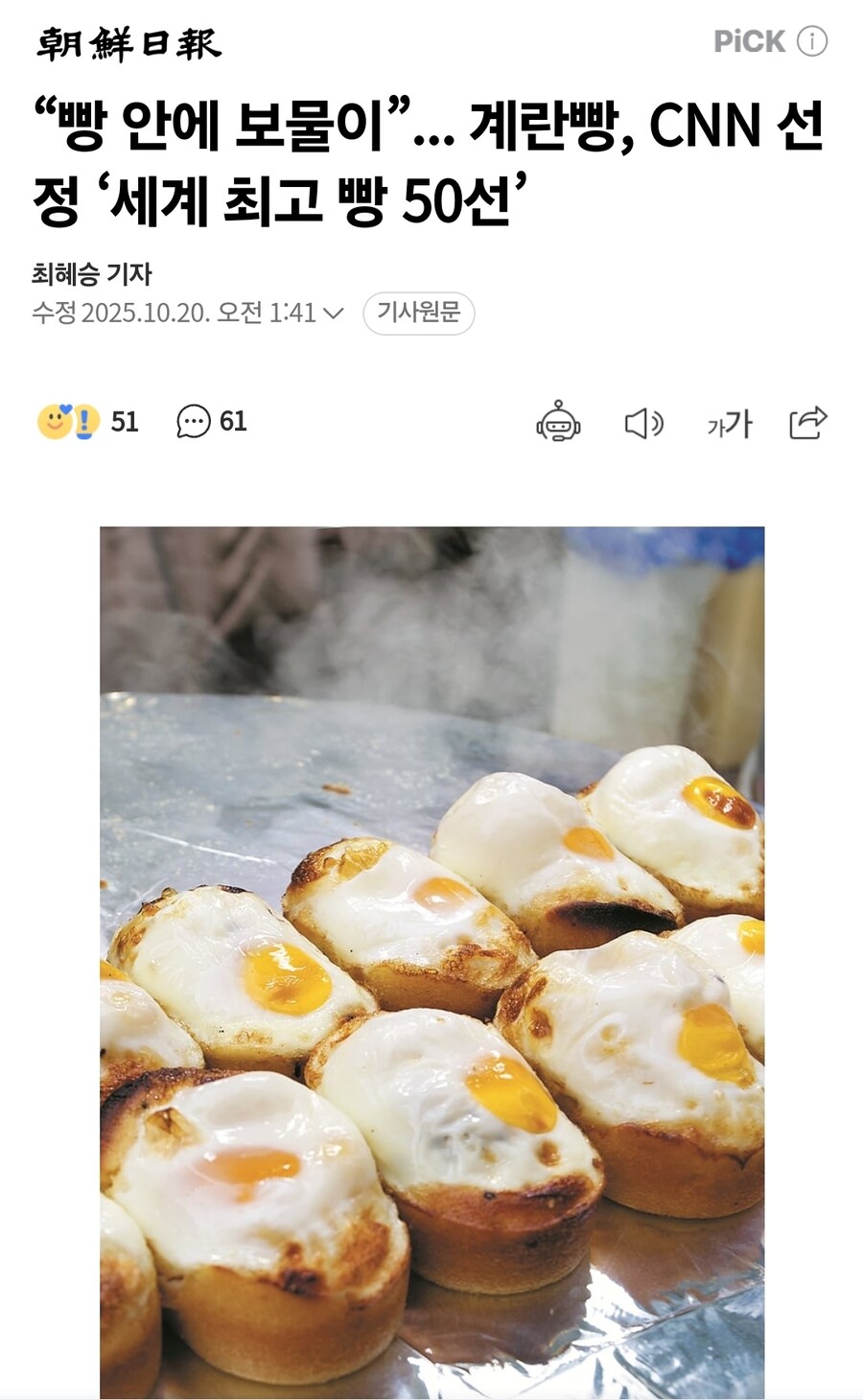 이제 계란빵도 비싸져서 못사먹것네..._1.jpg