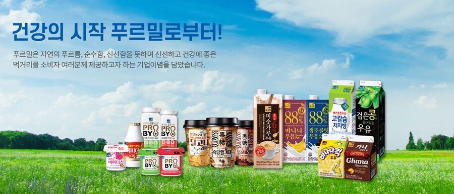 한국에서 맛으로 독보적인 우유업체_1.jpg