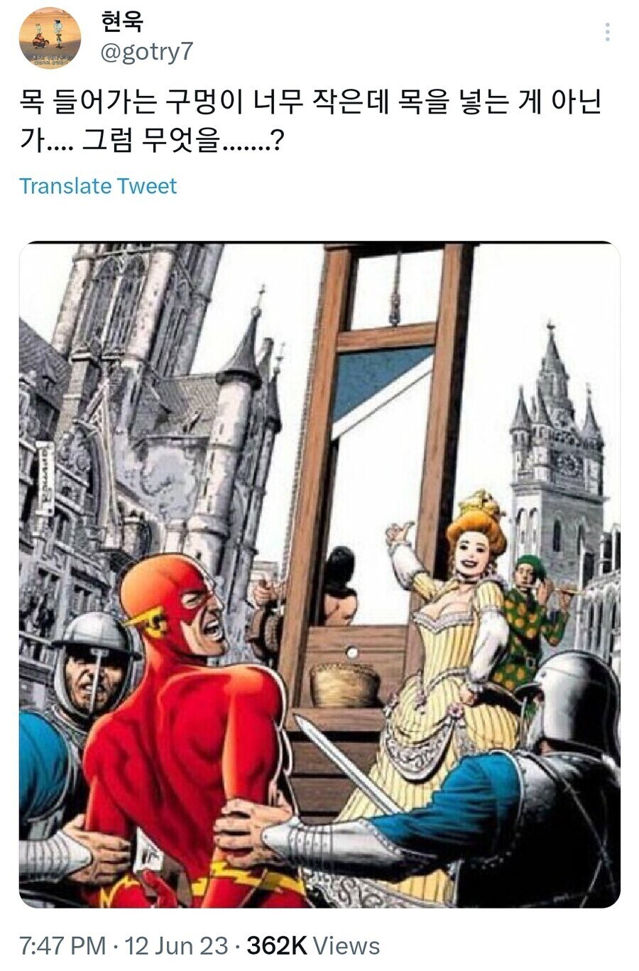수상하게 구멍이 작은 단두대_1.jpg