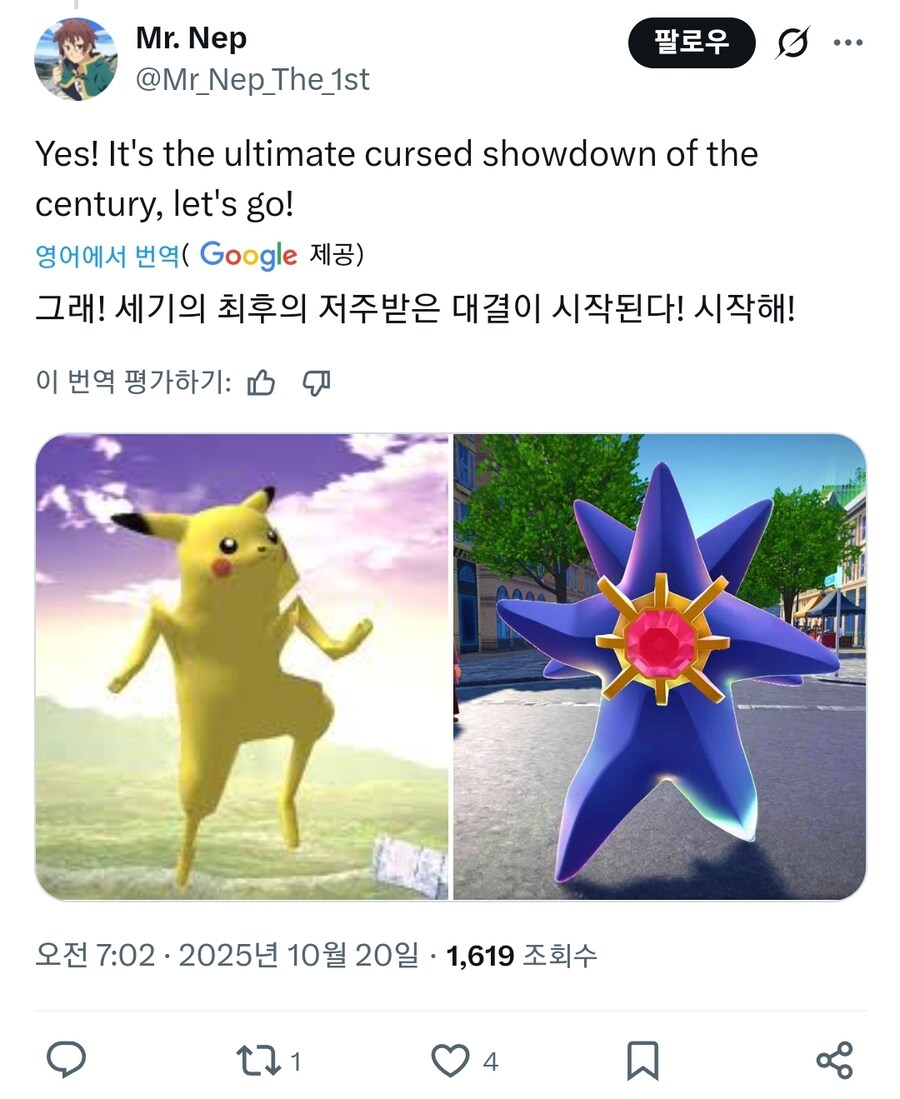 포켓몬 1세대 편애가 너무 심한거 아니냐? 이제_1.jpg