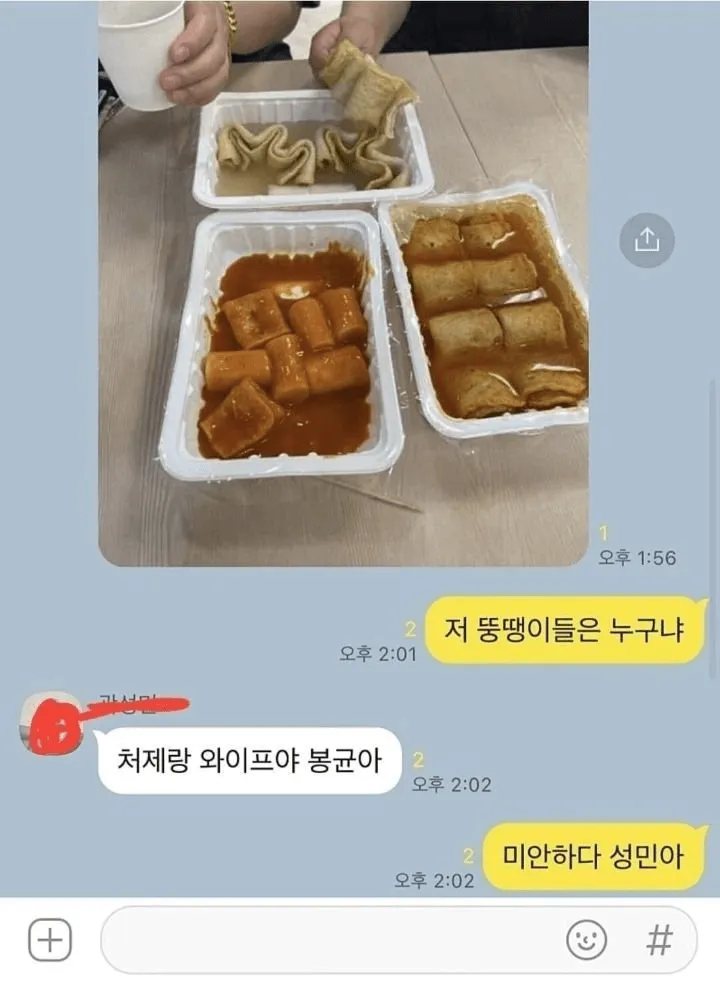 뚱땡이 두명_1.webp