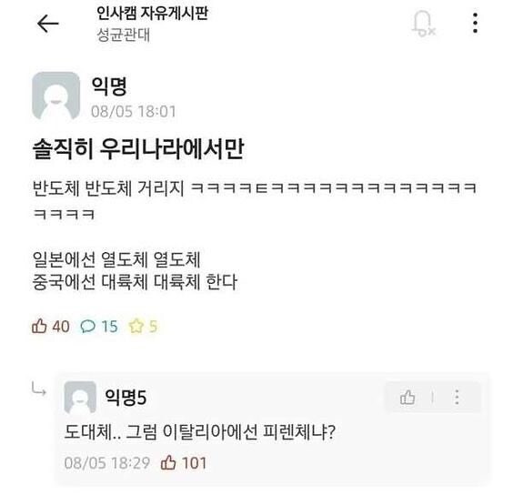 솔직히 우리나라에서만 반도체 반도체 그러지_1.jpg