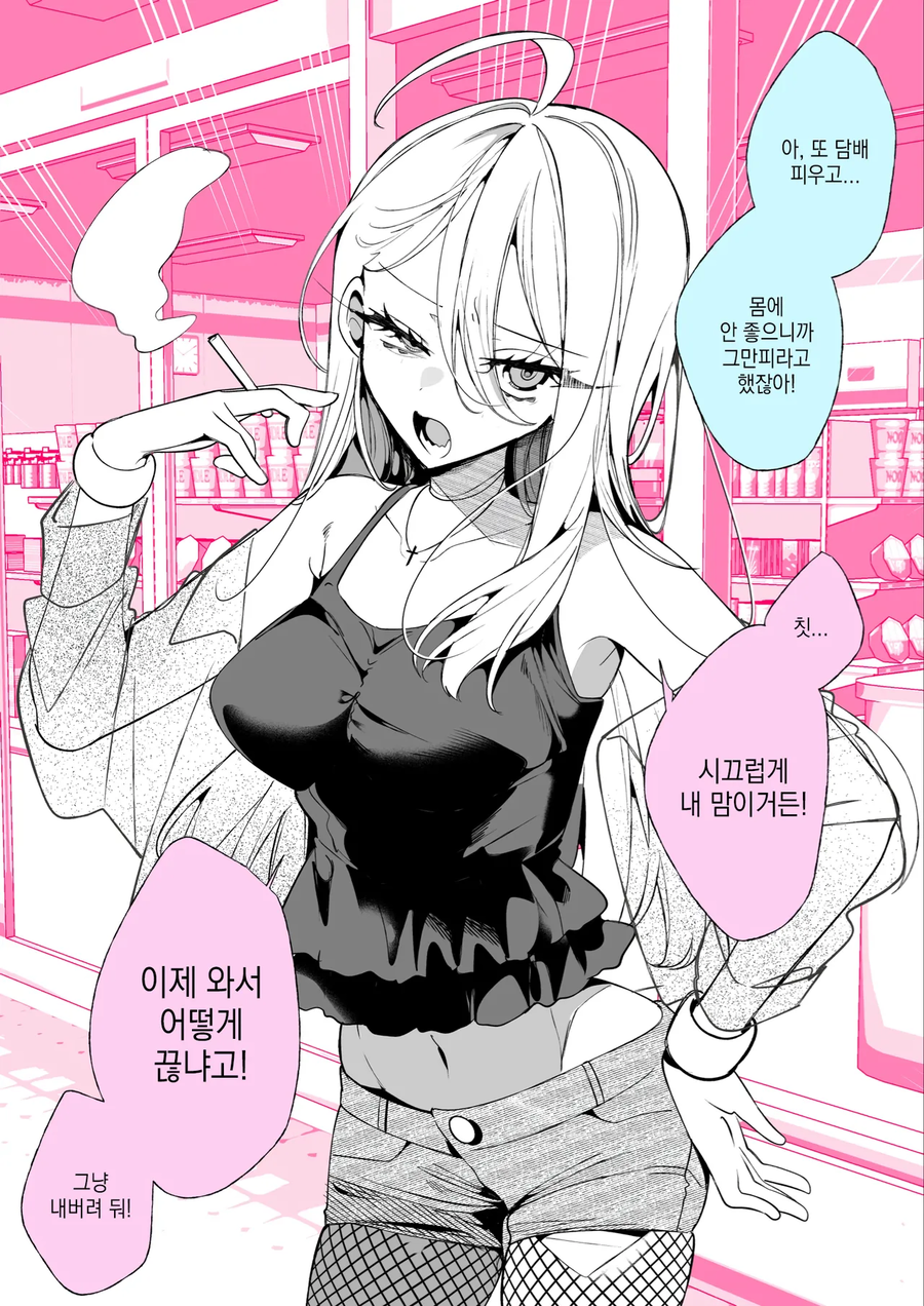담배말고 다른걸 빠는 양키녀manhaw_1.webp