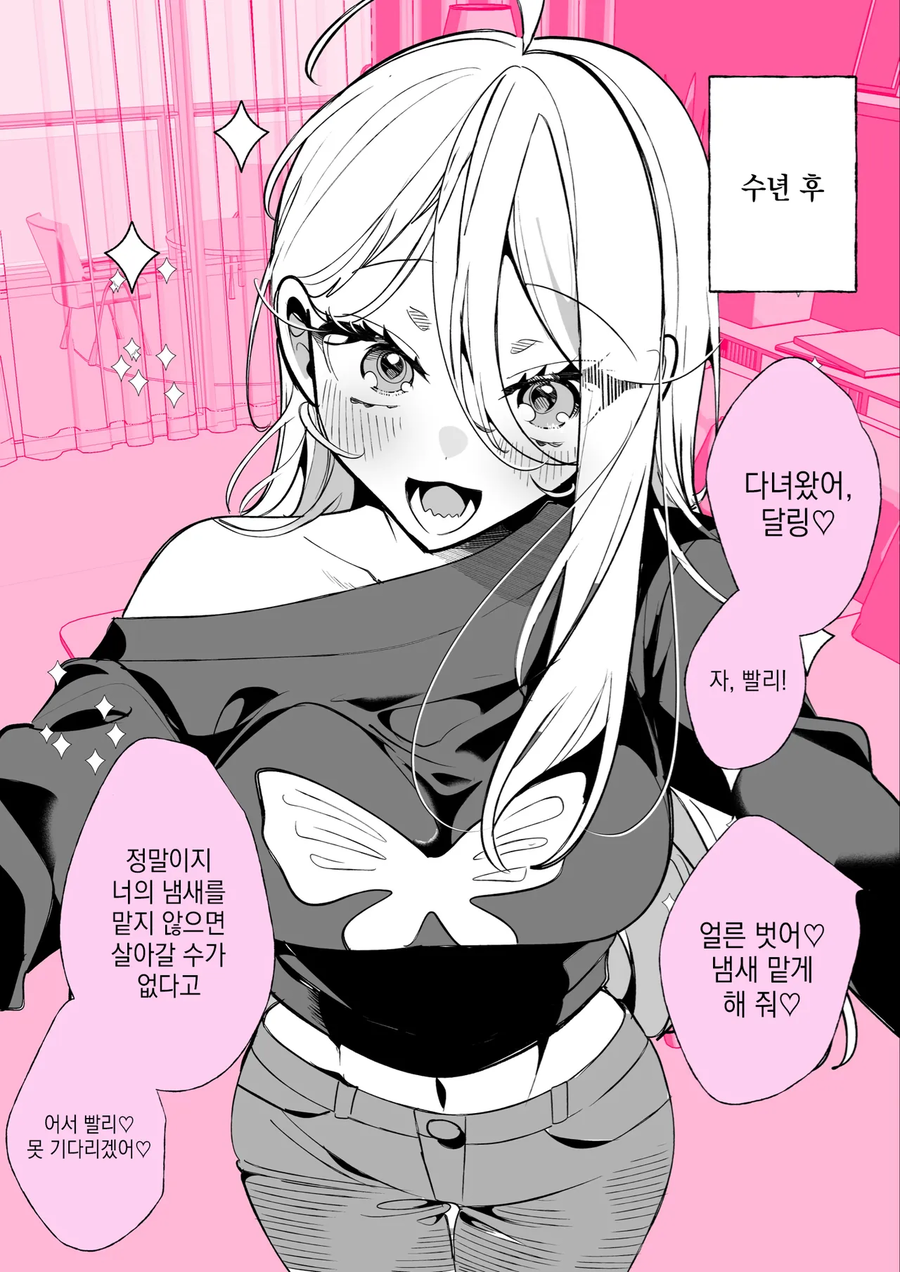 담배말고 다른걸 빠는 양키녀manhaw_2.webp