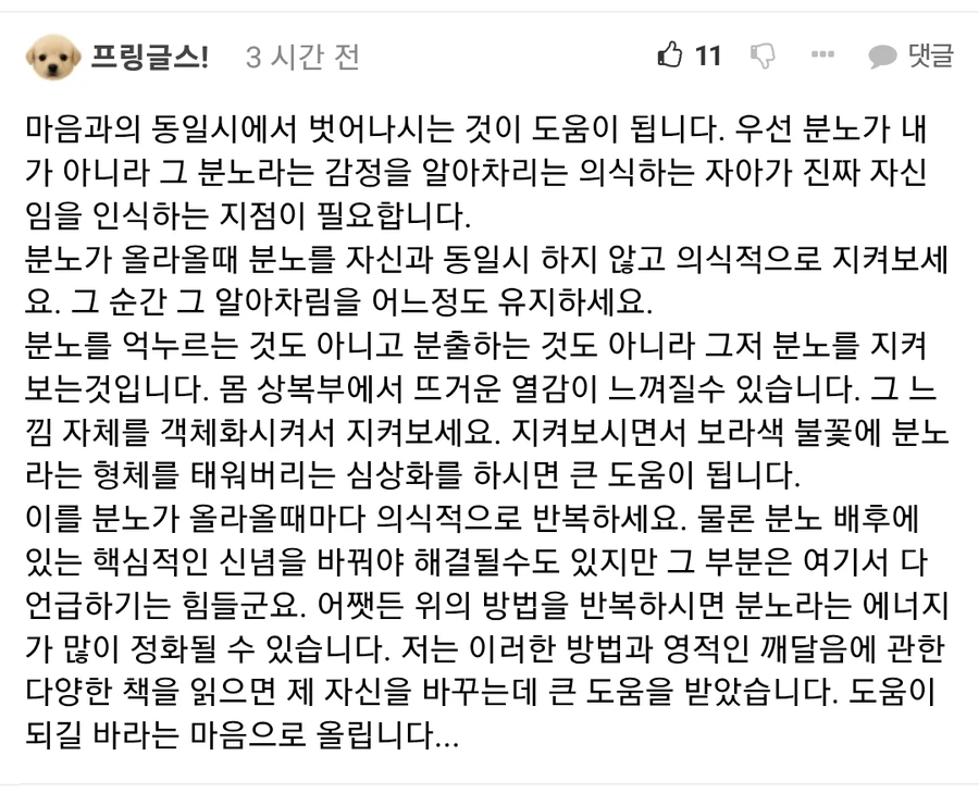 화 참는 사람 뇌 VS 화낸 사람 뇌 비교_2.webp